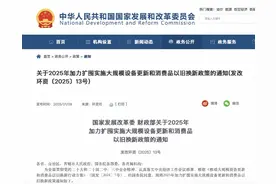 国家发改委：买手机、平板、智能手表手环，最高补贴500元图片