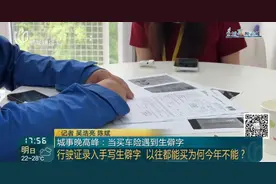 沪一女子崩溃！都是名字惹的祸……网友：真别这样取图片