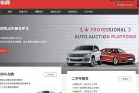 博车网冲刺港交所，一年10万辆事故车拍卖给了谁？图片