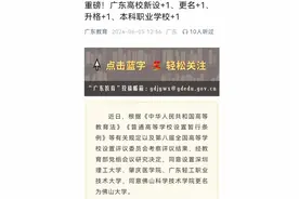 肇庆又添一所公办本科  官方刚刚批复同意设置肇庆医学院图片