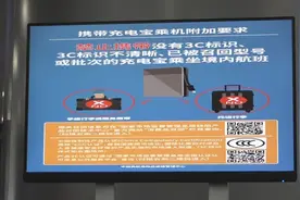 携带不符合新规的充电宝到达机场，如何处置？图片