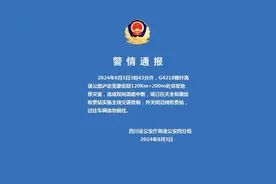 雅叶高速突发地质灾害双向道路中断，天全、康定收费站实施主线交通管制图片