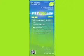 21世纪ESG热搜榜（第172期）丨财政部就《企业可持续披露准则第1号——气候(试行）》征求意见；ISSB拟修订IFRS S2以简化企业应用图片