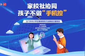 六问六答｜孩子不做手机“控”，收好这份假期防沉迷攻略图片