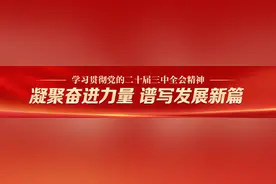 邮储银行山东省分行党委书记、行长李晓良：深化改革创新，以金融高质量发展助力中国式现代化图片