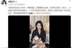 甘薇宣布和贾跃亭离婚，否认资产转移图片