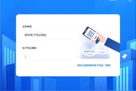 这份医保电子凭证“使用说明书”，请收好→图片