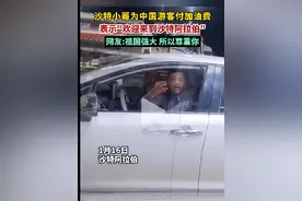 合肥60岁女子驾车游历七国续｜大叔挑大拇指：安徽很棒！小哥帮付油费：欢迎来到沙特图片