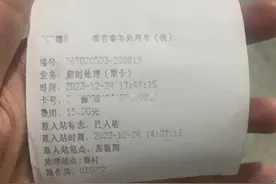 游客在地铁睡觉被罚款15元？地铁回应！图片
