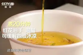 冬季总是手脚冰凉？用它～可惜很多人都没用对图片