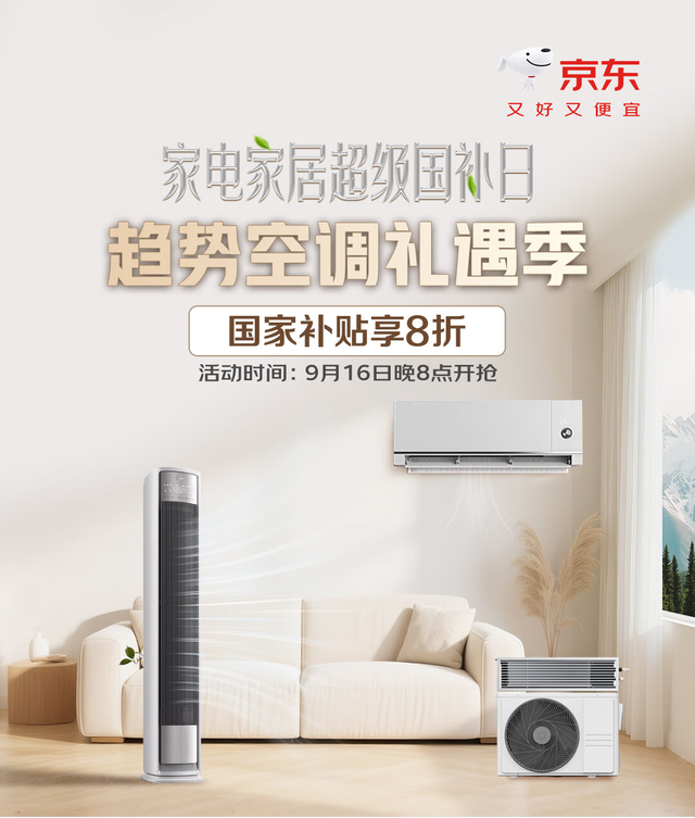 孩子、老人和宠物：都在影响空调行业的未来趋势