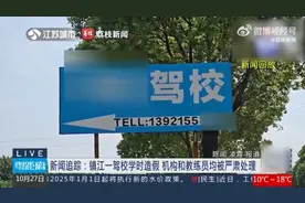 镇江李先生，学了1天就拿到驾照……图片