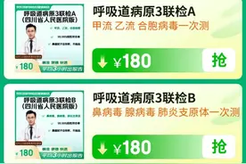 3小时出结果 四川省人民医院“呼吸道病原核酸检测”推出上门采样服务图片
