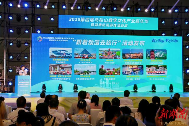 “数”力觉醒！2025马栏山数字文化产业嘉年华“开趴”啦