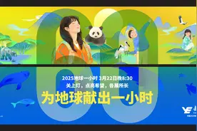 越秀商管商办项目参与“地球1小时”熄灯活动图片