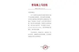 马拉松乱象再起 官方出手！图片