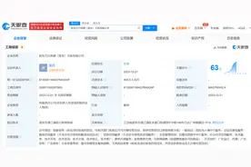 新东方文旅在无锡、淮安成立新公司，经营范围均含旅游、票务代理等业务图片