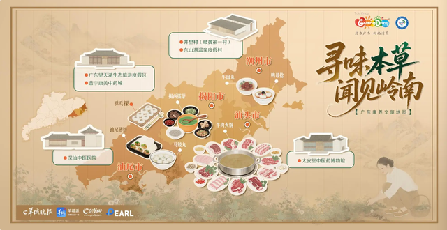 羊晚携手省中医院打造“岭南养生局”，国际旅游大咖体验中医养生