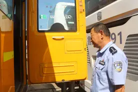 拧紧校车“安全阀”！| 护航开学季图片