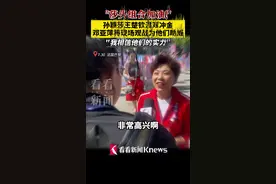 为“莎头组合”加油！邓亚萍将现场观战为他们助威图片
