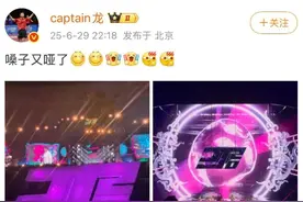 马龙去看林俊杰演唱会：嗓子又哑了！ 网友：梦幻联动了图片