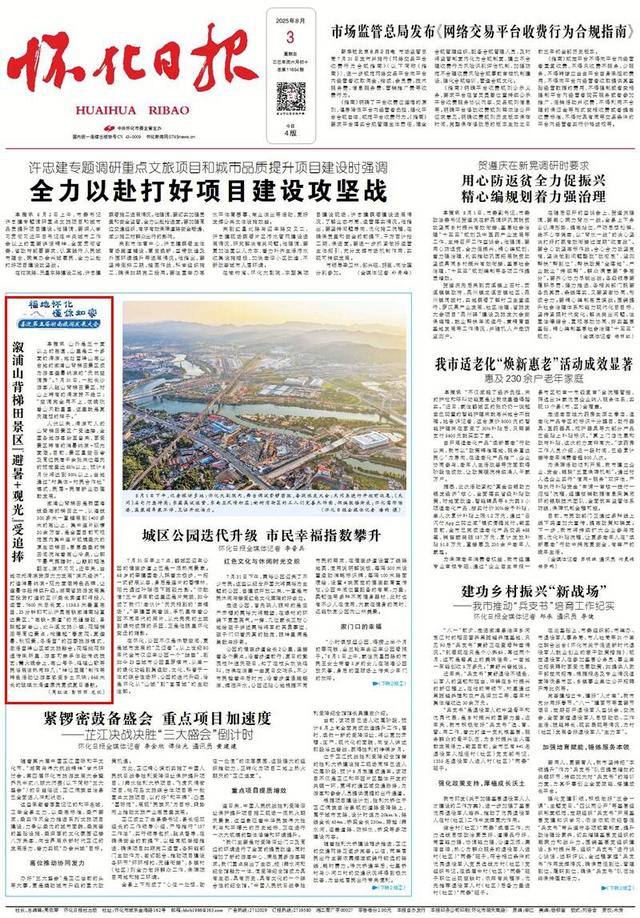 福地怀化 懂你如家 | 溆浦山背梯田景区“避暑+观光”受追捧