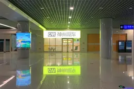 滨海站携手神州租车共绘出行服务新篇章图片