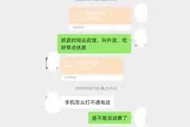 上海大爷网恋“妙龄女子”被骗170余万元，法院：行骗者获刑11年图片