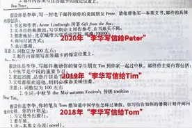 学生时代的售后来了！“李华”真的收到回信了图片