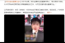 辛巴为何突然“不播了”？单场21亿销售神话终结图片
