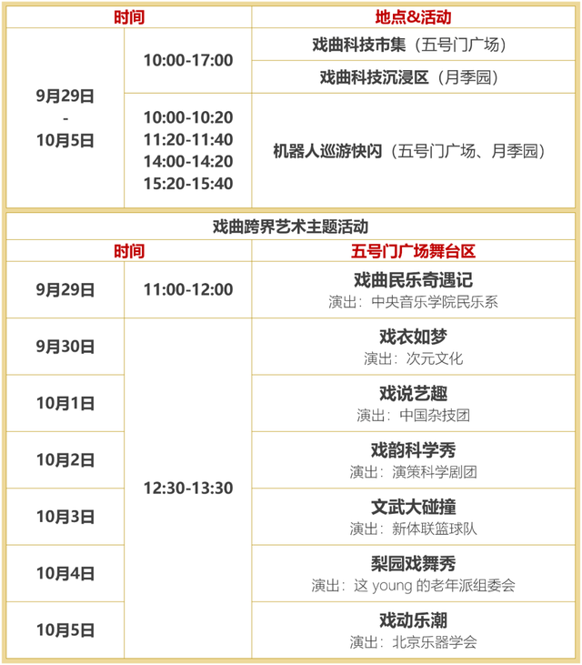 400场免费活动，国庆游来这里足够了！