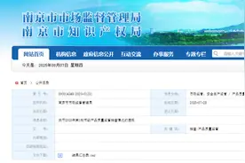 南京市市场监管局发布儿童及婴幼儿服装产品抽查结果图片