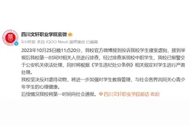 四川一职校回应男生在寝室虐狗：系中职学生，已交由警方处理图片