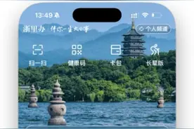 即日起，浙里办可申请在职职工医疗互助补助啦！图片