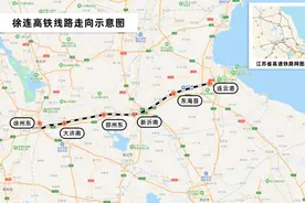 徐连高铁开通运营四周年 累计发送旅客超3400万人次图片