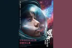 张杰演唱会电影《张杰曜北斗巡回演唱会》定档12月20日图片