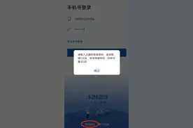 忘了密码怎么办？图片