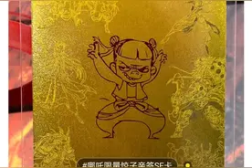 一张《哪吒2》联名卡标价25万 业内人士提醒：勿盲目跟风图片