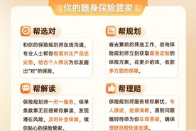 平安好车主推AI智能保险规划师 科技赋能金融保险服务升级图片