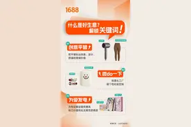 创意平替、微do一下、为爱发电……今年三大消费新趋势你get到了吗？图片