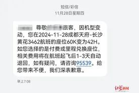 航班起飞前机型变了、座位也换了，咋办？律师说法→图片