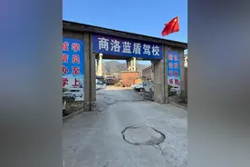 商洛主城区9家驾校齐涨价驾培市场被指“操盘垄断” “行业大佬”回应质疑图片