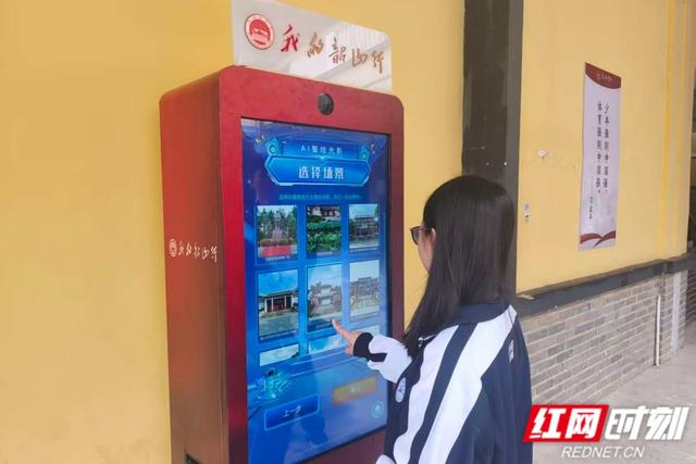 公益科技点亮红色研学 AI光影机成“我的韶山行”打卡新宠