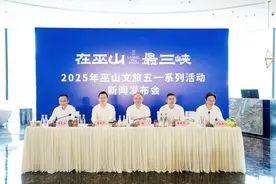 在巫山，最三峡！重庆巫山“五一”4大主题20余项特色活动邀你来体验图片