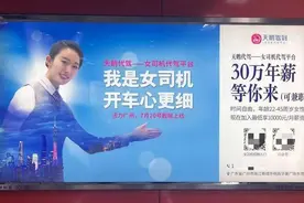 专招女司机服务醉酒老板？代驾的注意力别跑偏了图片