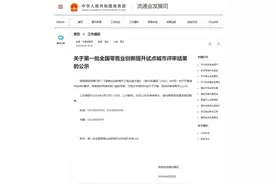 昆明上榜！第一批全国零售业创新提升试点城市公示图片