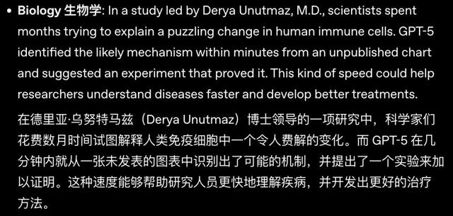 GPT-5首批重大科研突破官宣，但已救不了奥特曼的焦虑