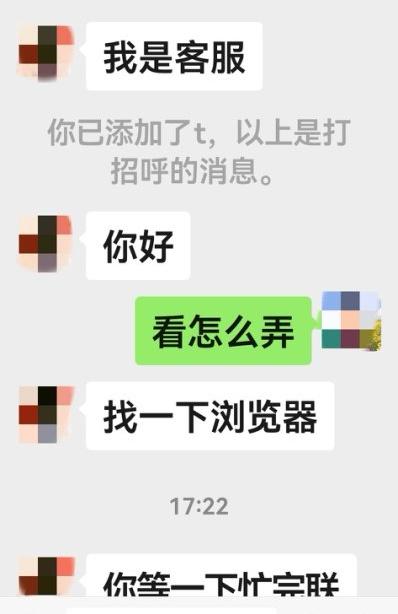 警方紧急拦截，保住210余万元！