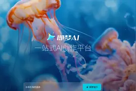 字节跳动旗下即梦AI上架苹果和安卓应用商店，直接对标快手可灵和Sora｜钛媒体AGI独家图片