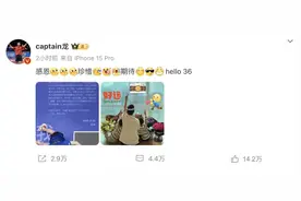 马龙发文！冲上热搜图片